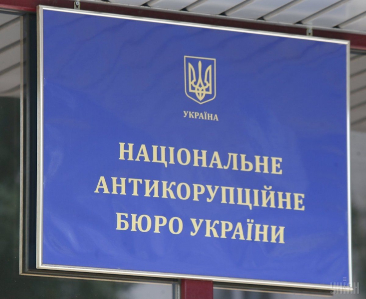 НАБУ призывает Порошенко ветировать изменения в УПК