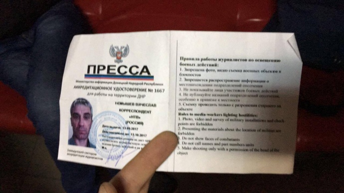 СБУ выдворила из Украины пропагандиста НТВ и запретила ему въезд на три года