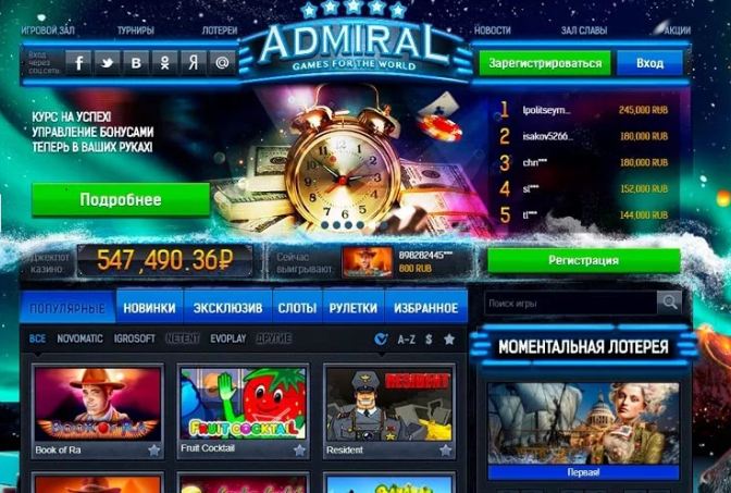 Сайт адмирал икс admiralxslots