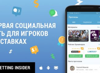 Прогнозы на спорт сегодня от профессионалов Betting Insider