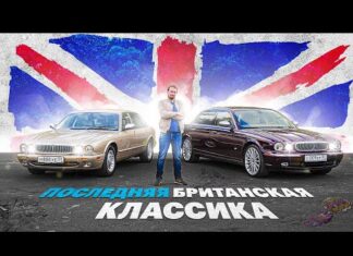 Последняя британская классика. Тест-драйв легендарного Jaguar XJ