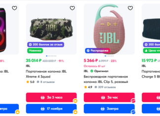 Колонка JBL: как выбрать модель для дома и активного отдыха