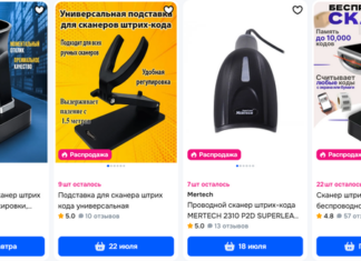 Как выбрать сканер штрих-кода